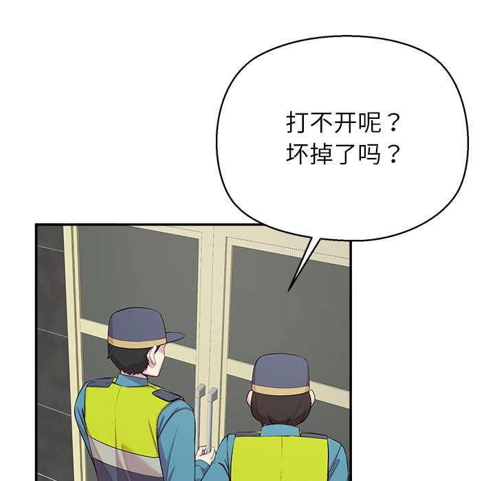 公主殿下要收種子啦！，第7話，第 34 页