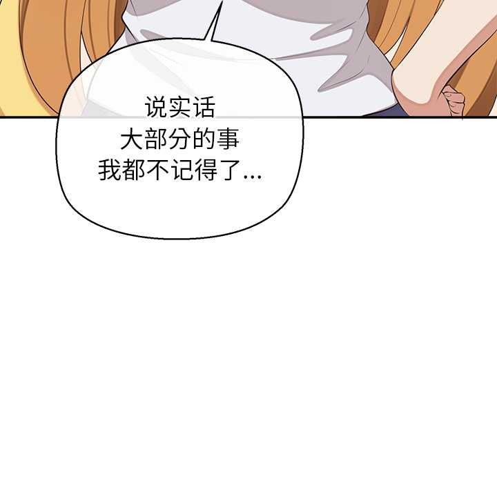 公主殿下要收種子啦！，第7話，第 106 页
