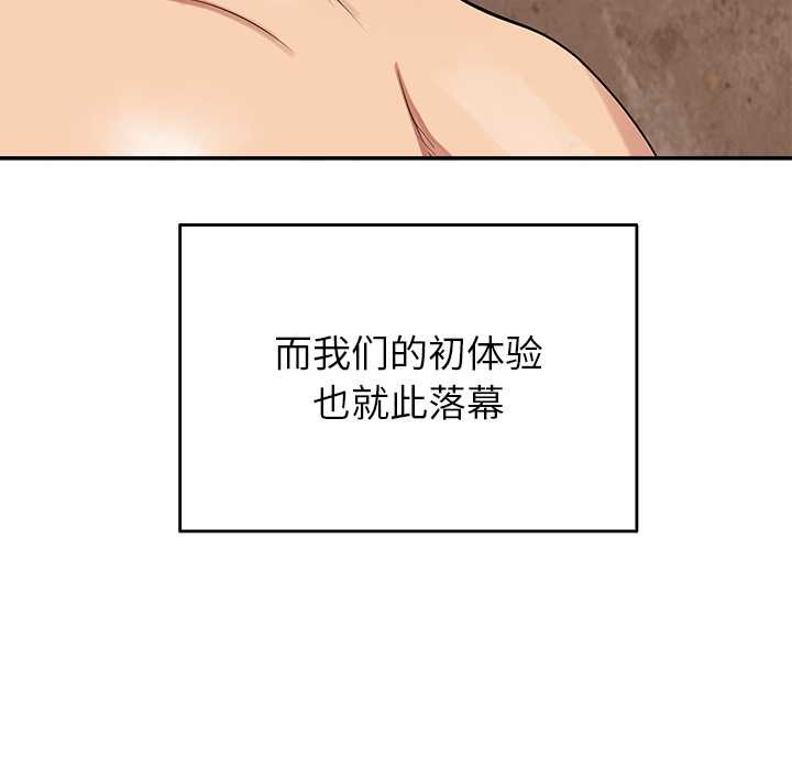 公主殿下要收種子啦！，第7話，第 11 页