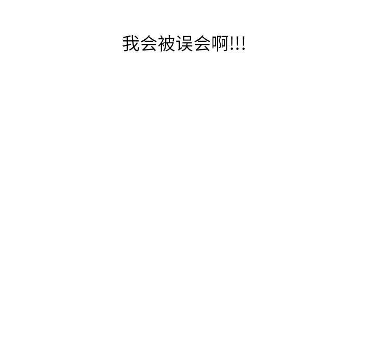 公主殿下要收種子啦！，第7話，第 49 页