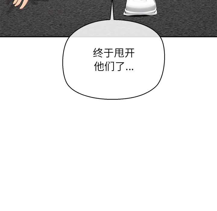 公主殿下要收種子啦！，第7話，第 69 页