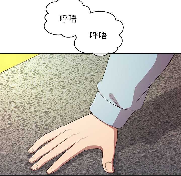 公主殿下要收種子啦！，第7話，第 65 页