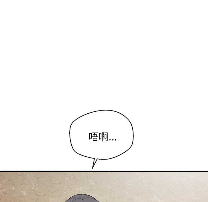 公主殿下要收種子啦！，第7話，第 12 页