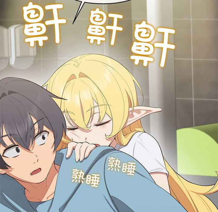 公主殿下要收種子啦！，第7話，第 77 页