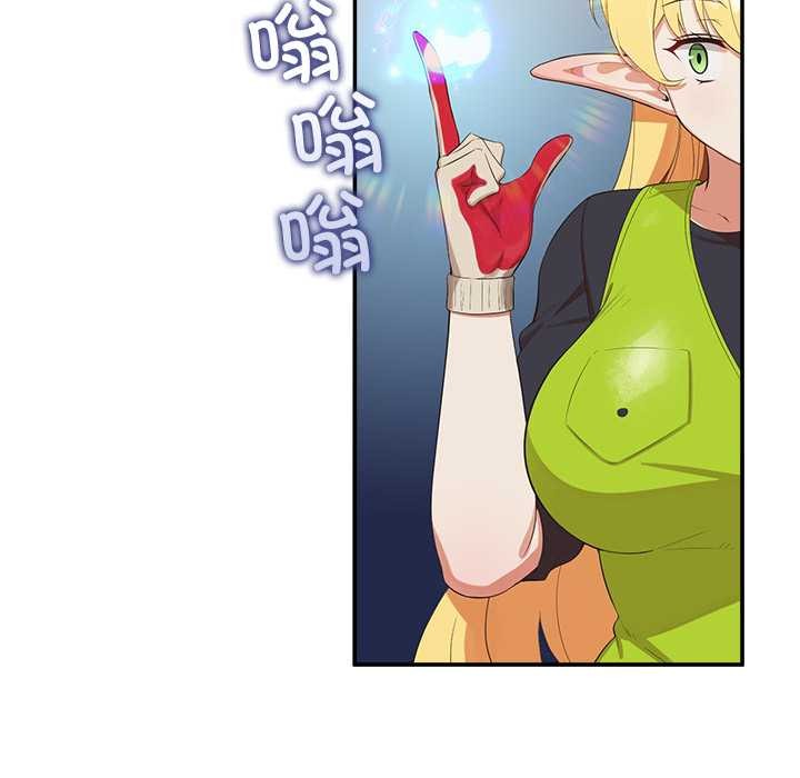 公主殿下要收種子啦！，第7話，第 132 页
