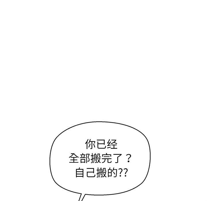公主殿下要收種子啦！，第8話，第 44 页