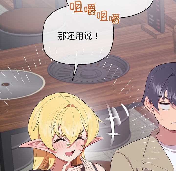 公主殿下要收種子啦！，第8話，第 40 页