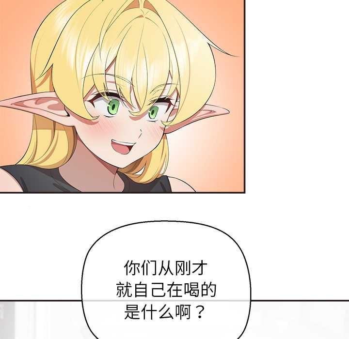 公主殿下要收種子啦！，第8話，第 69 页