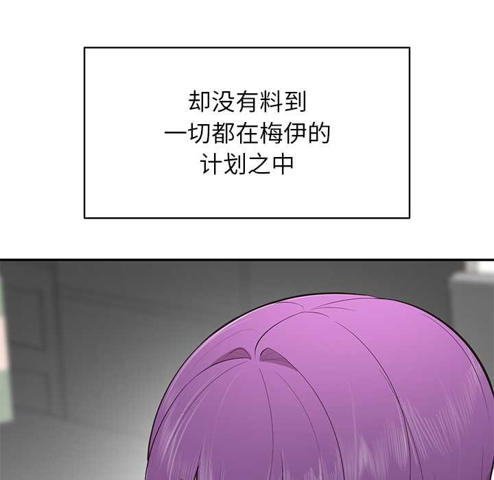 公主殿下要收種子啦！，第8話，第 21 页