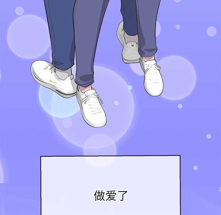 公主殿下要收種子啦！，第8話，第 12 页
