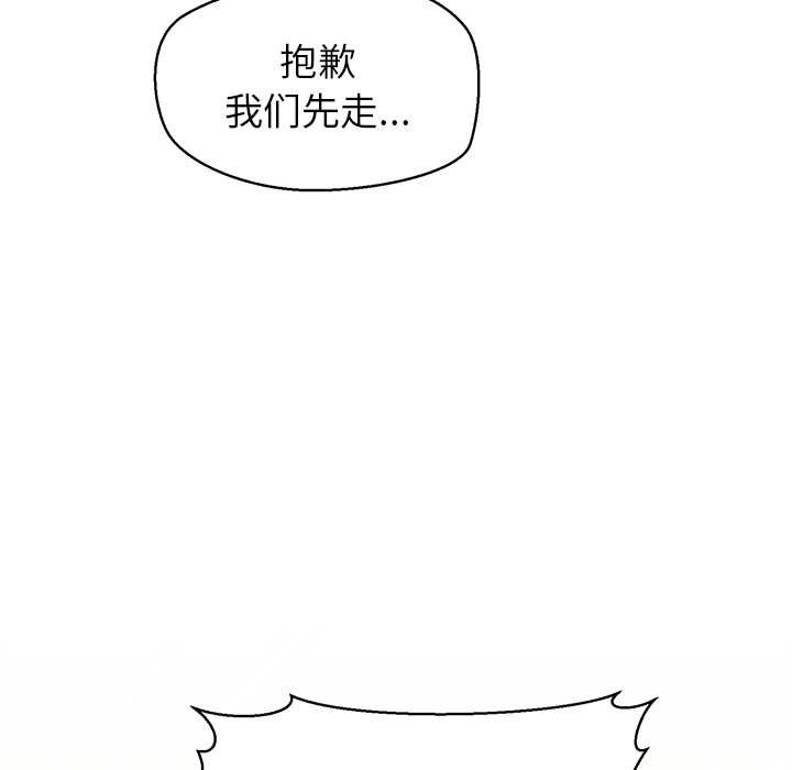 公主殿下要收種子啦！，第8話，第 52 页