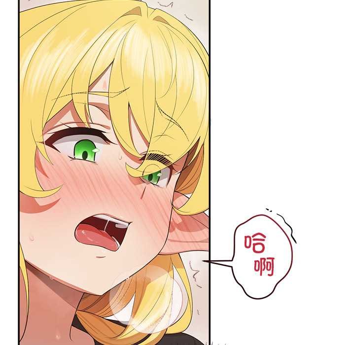 公主殿下要收種子啦！，第9話，第 34 页