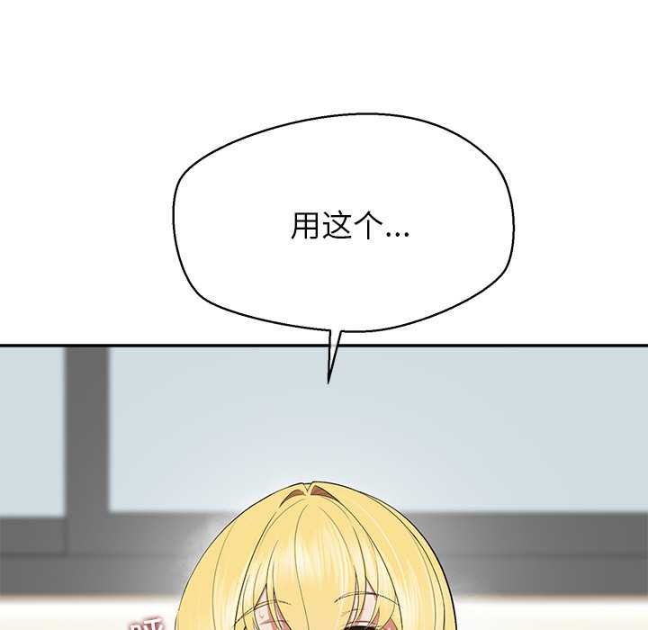 公主殿下要收種子啦！，第9話，第 11 页