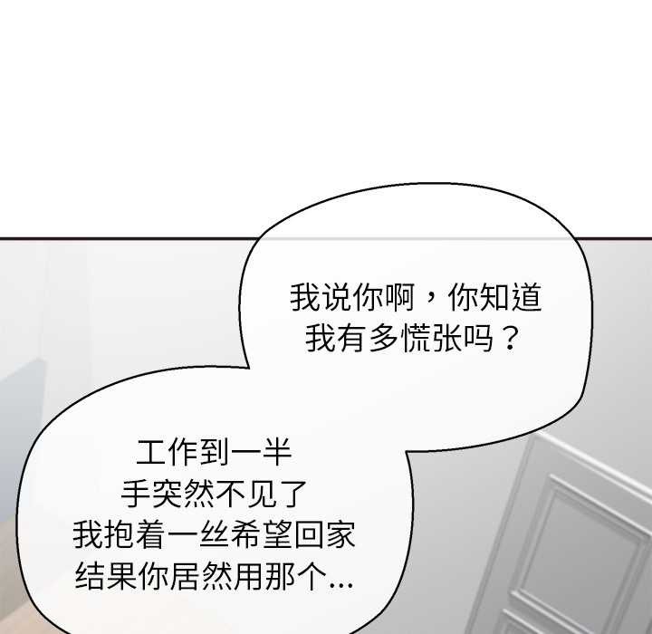 公主殿下要收種子啦！，第9話，第 103 页