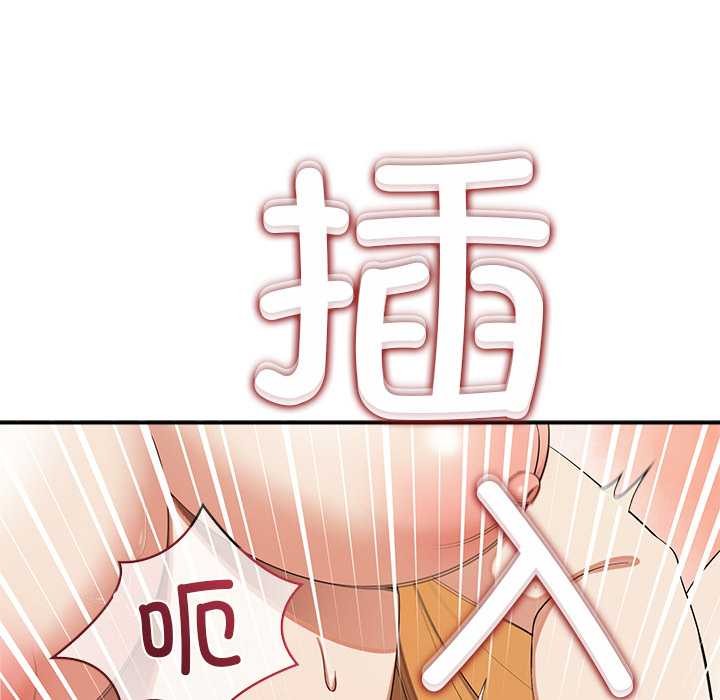 公主殿下要收種子啦！，第9話，第 40 页