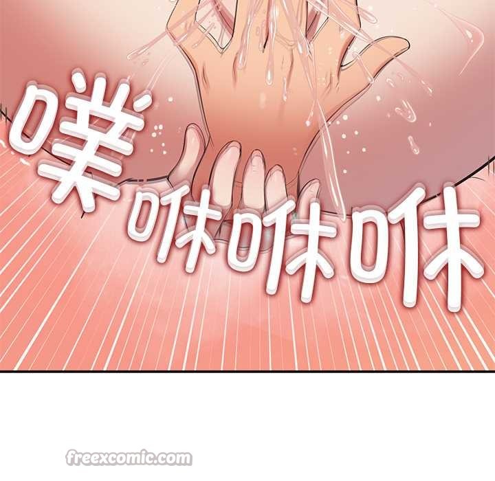 公主殿下要收種子啦！，第9話，第 65 页