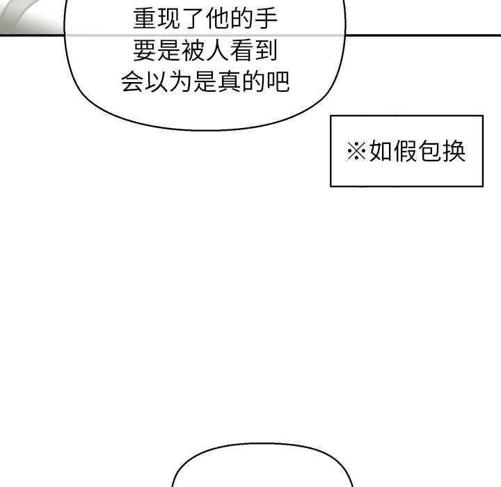 公主殿下要收種子啦！，第9話，第 28 页