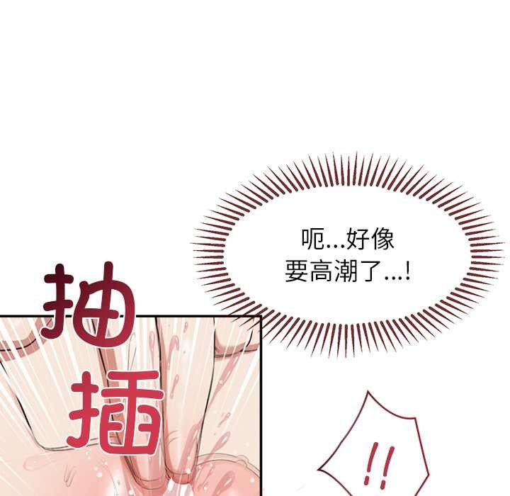 公主殿下要收種子啦！，第9話，第 60 页