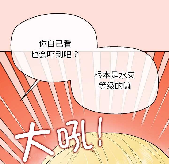 公主殿下要收種子啦！，第10話，第 44 页