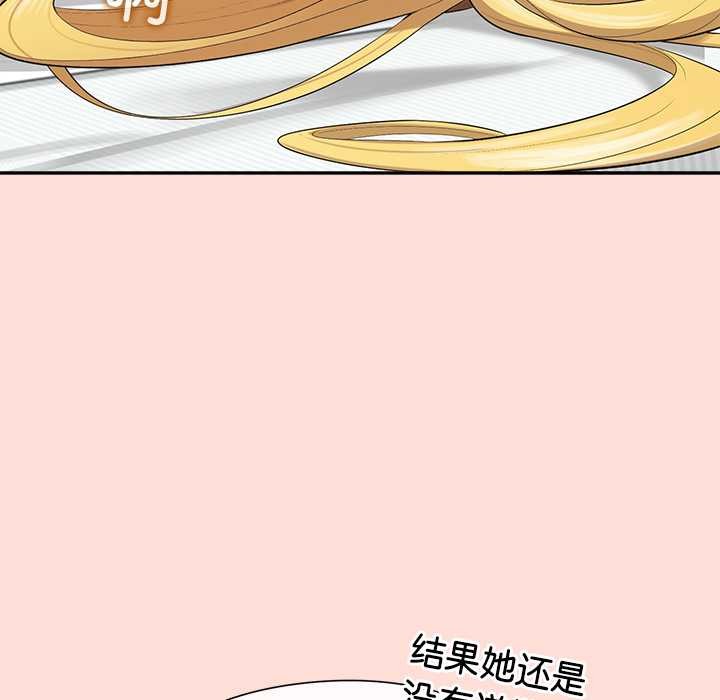 公主殿下要收種子啦！，第10話，第 40 页