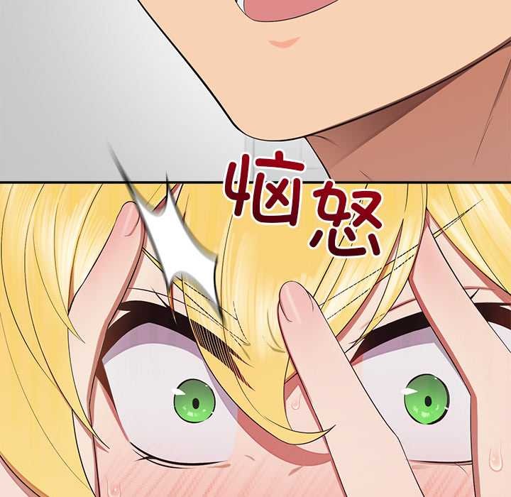 公主殿下要收種子啦！，第10話，第 49 页