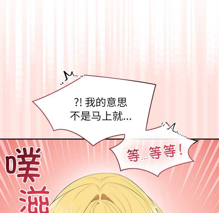 公主殿下要收種子啦！，第10話，第 168 页