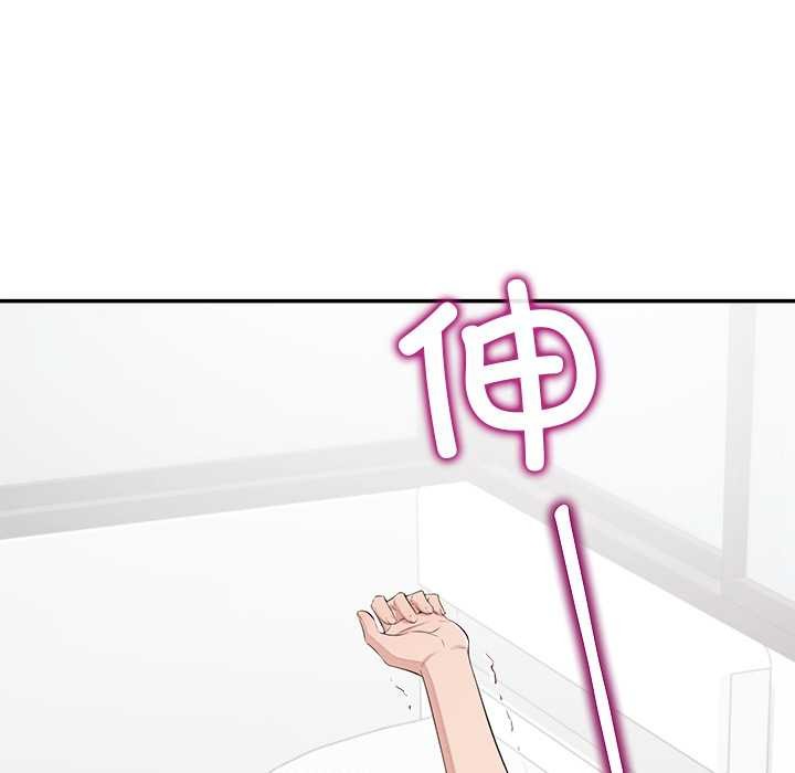公主殿下要收種子啦！，第10話，第 15 页