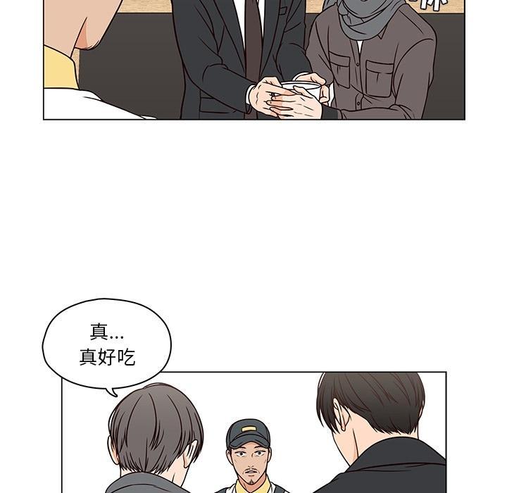 想念你的嗜好，第 7 话，第 34 页