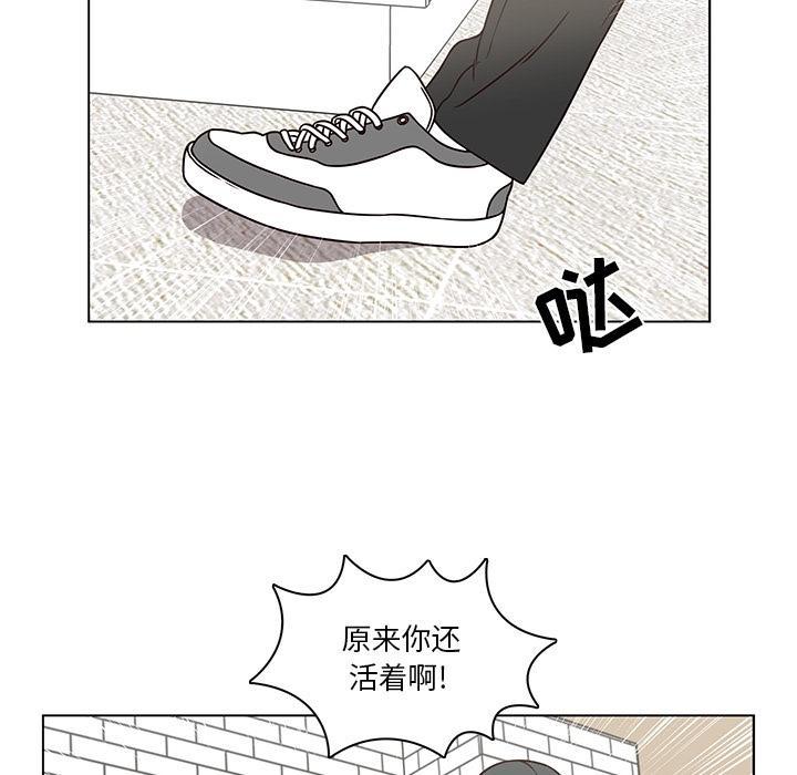 想念你的嗜好，第 7 话，第 5 页