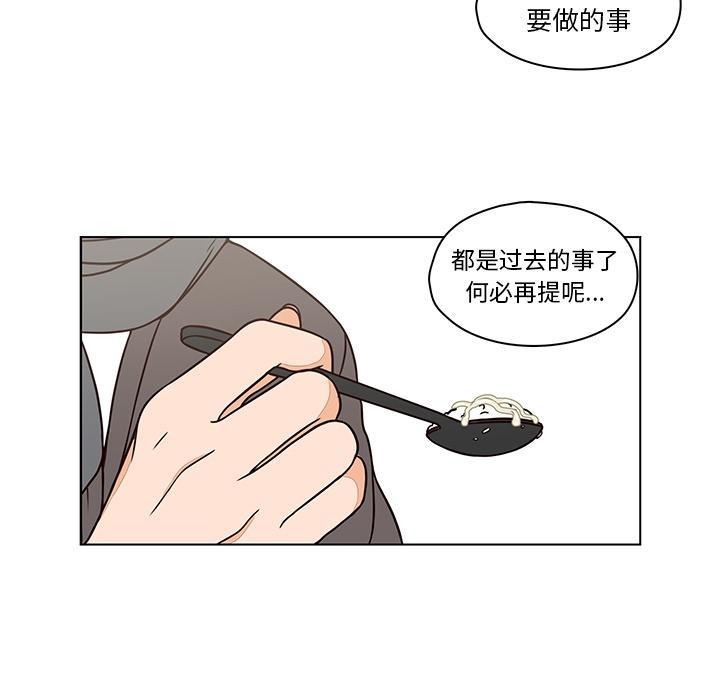 想念你的嗜好，第 7 话，第 25 页