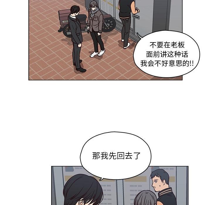 想念你的嗜好，第 7 话，第 40 页