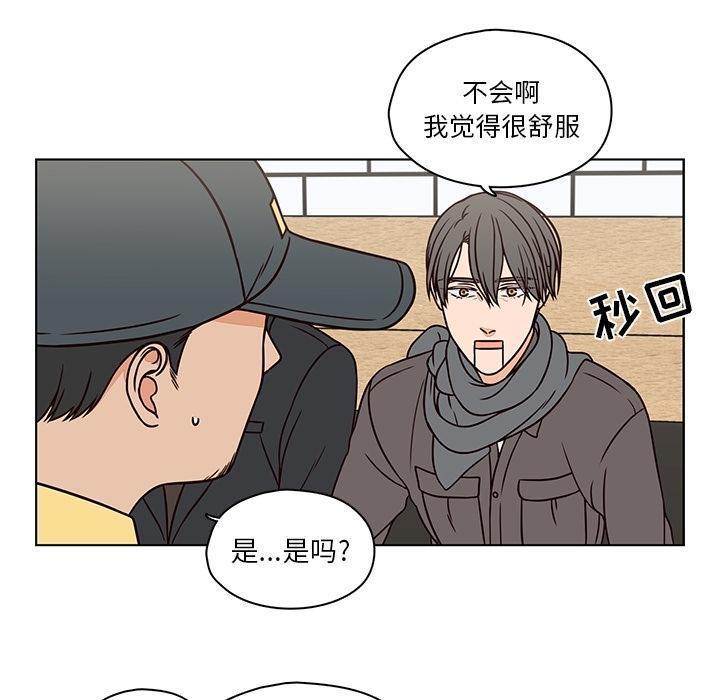 想念你的嗜好，第 7 话，第 21 页