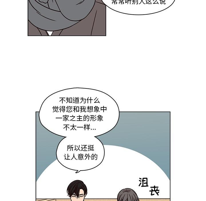 想念你的嗜好，第 7 话，第 17 页