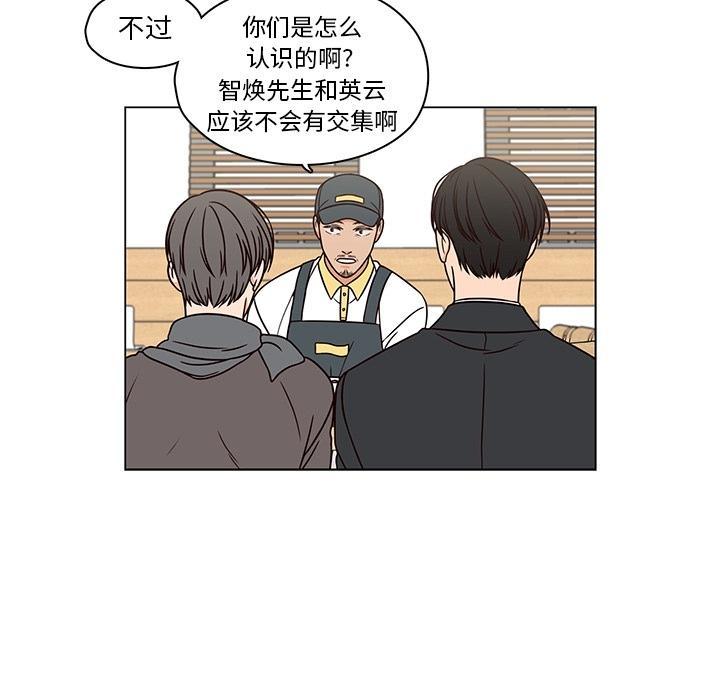 想念你的嗜好，第 7 话，第 22 页