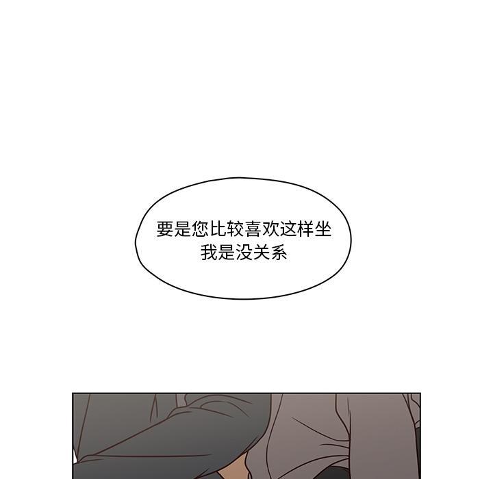 想念你的嗜好，第 7 话，第 12 页