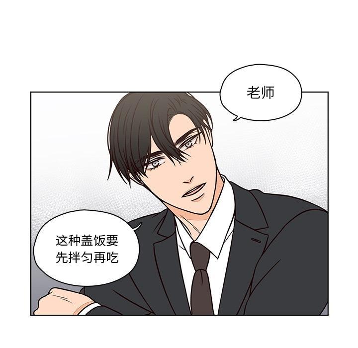 想念你的嗜好，第 7 话，第 28 页
