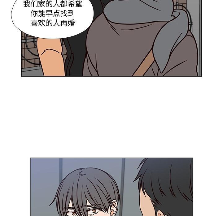 想念你的嗜好，第 7 话，第 52 页