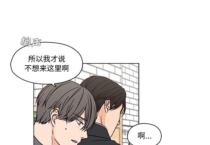 想念你的嗜好，第 7 话，第 3 页