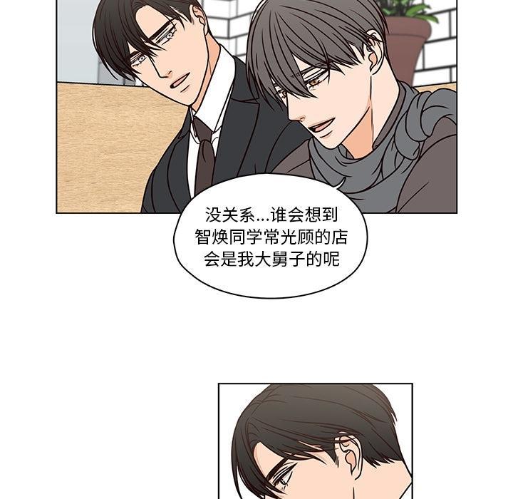想念你的嗜好，第 7 话，第 15 页