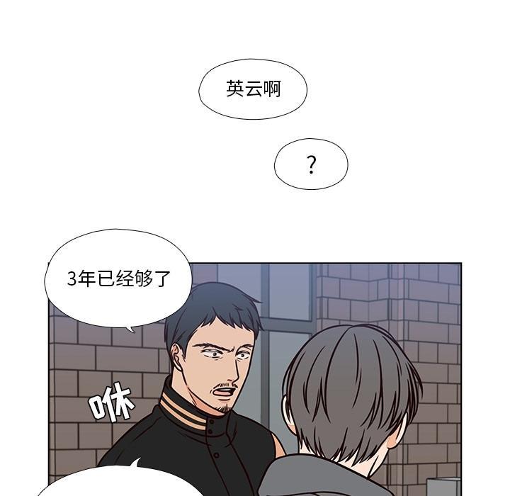 想念你的嗜好，第 7 话，第 51 页
