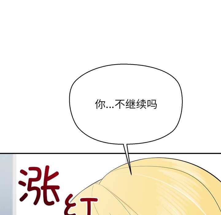 公主殿下要收種子啦！，第11話，第 5 页