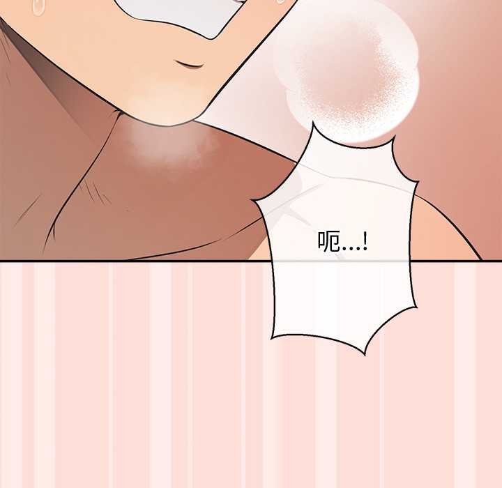 公主殿下要收種子啦！，第11話，第 125 页