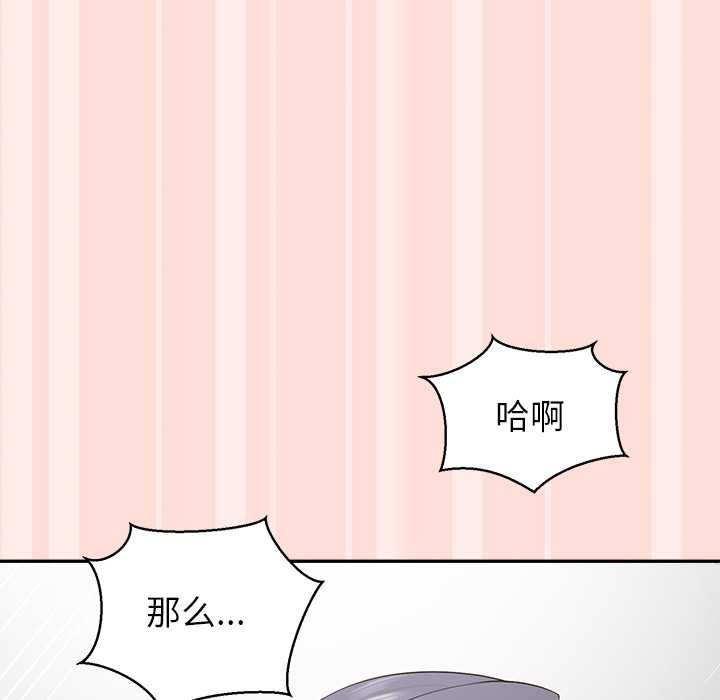 公主殿下要收種子啦！，第11話，第 166 页