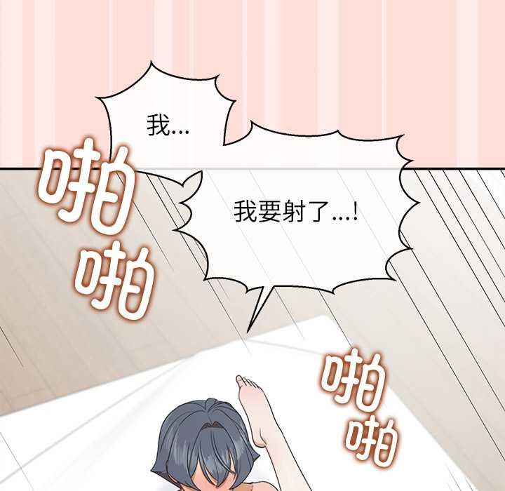 公主殿下要收種子啦！，第11話，第 69 页