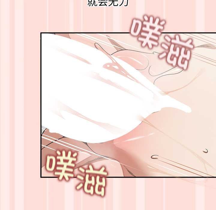 公主殿下要收種子啦！，第11話，第 21 页