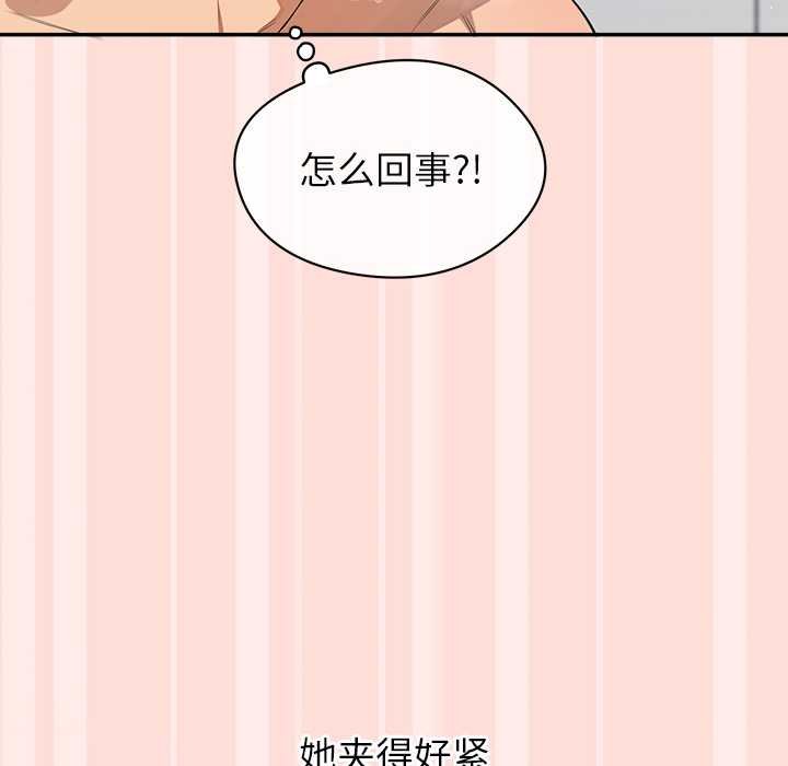 公主殿下要收種子啦！，第11話，第 65 页