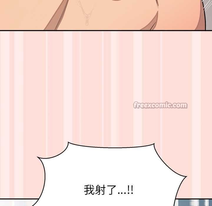 公主殿下要收種子啦！，第11話，第 168 页
