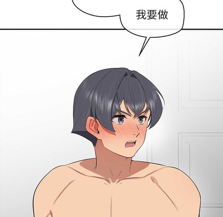 公主殿下要收種子啦！，第11話，第 8 页