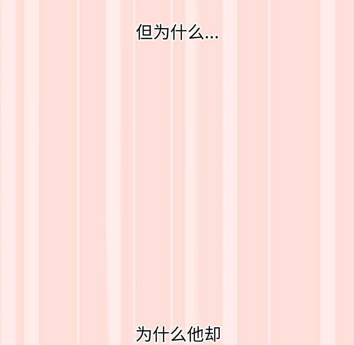 公主殿下要收種子啦！，第11話，第 22 页