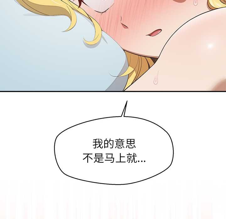 公主殿下要收種子啦！，第11話，第 12 页